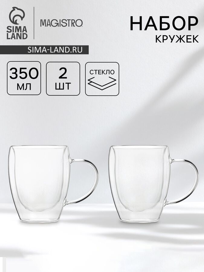Набор кружек с двойными стенками Magistro Doppio vetro, 350 мл, 2 шт., 13x11 см, стекло, прозрачный