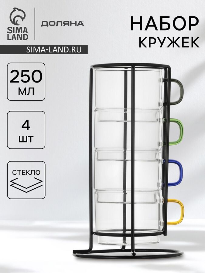 Набор кружек Доляна «Квартет», 4 шт., 250 мл. на металлической подставке, стекло, прозрачный