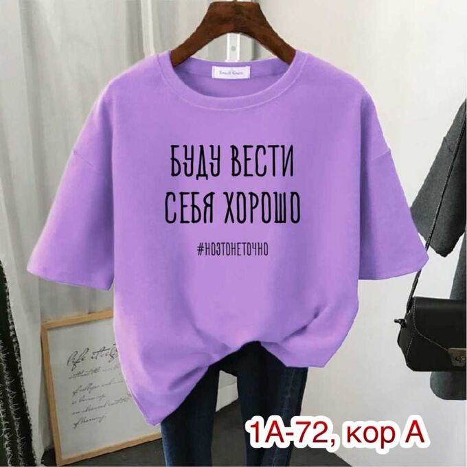 NO NAME ФУТБОЛКА ТКАНЬ ХБ