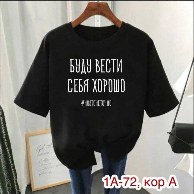NO NAME ФУТБОЛКА ТКАНЬ ХБ