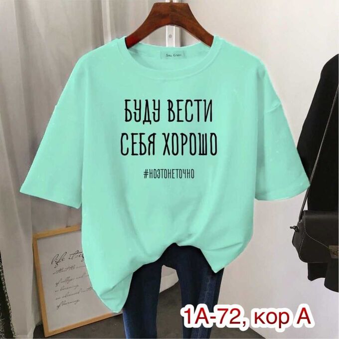 NO NAME ФУТБОЛКА ТКАНЬ ХБ