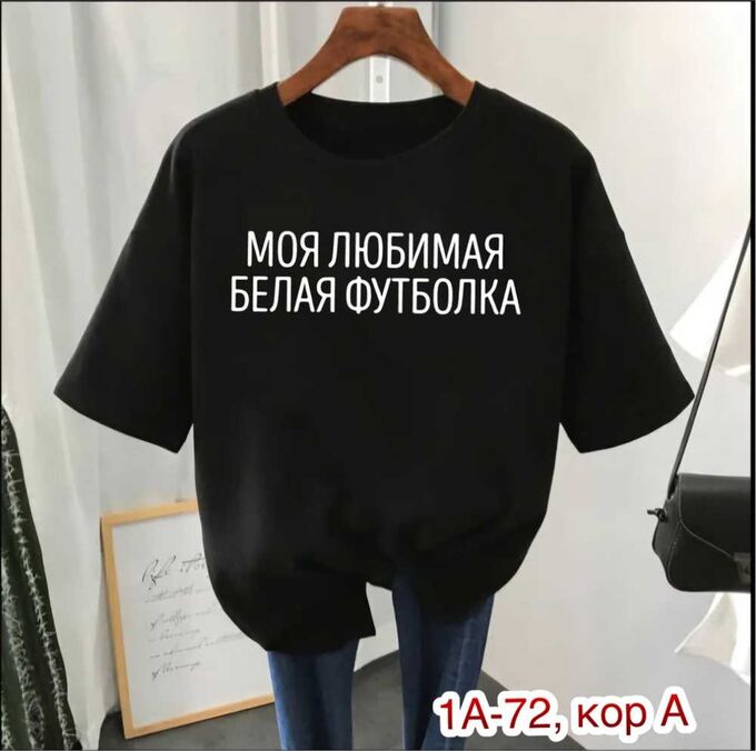 NO NAME ФУТБОЛКА ТКАНЬ ХБ