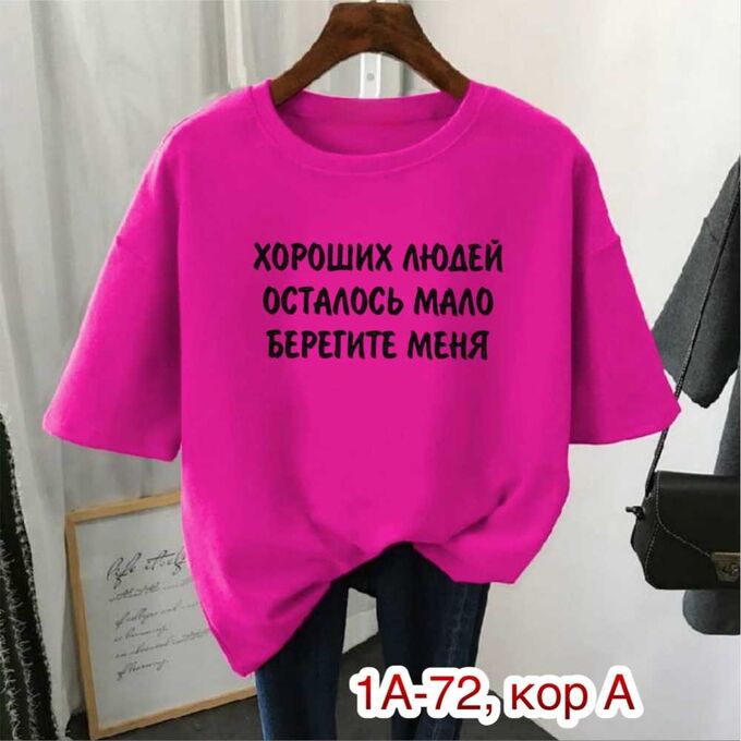 NO NAME ФУТБОЛКА ТКАНЬ ХБ
