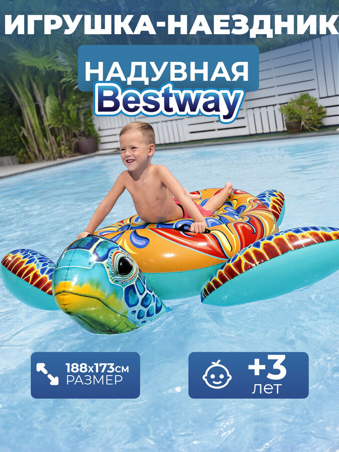 💥NEW Надувная игрушка-наездник Bestway, 188 х 173 см &quot;Средиземноморская черепаха&quot; с ручками, от 3 лет