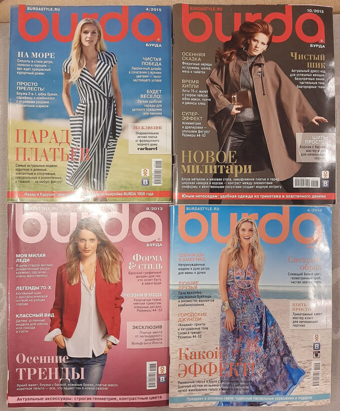 Журналы Burda Бурда