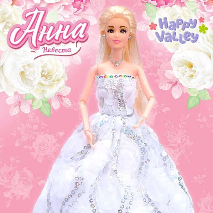 Happy Valley Кукла-модель «Невеста Анна» шарнирная, в платье