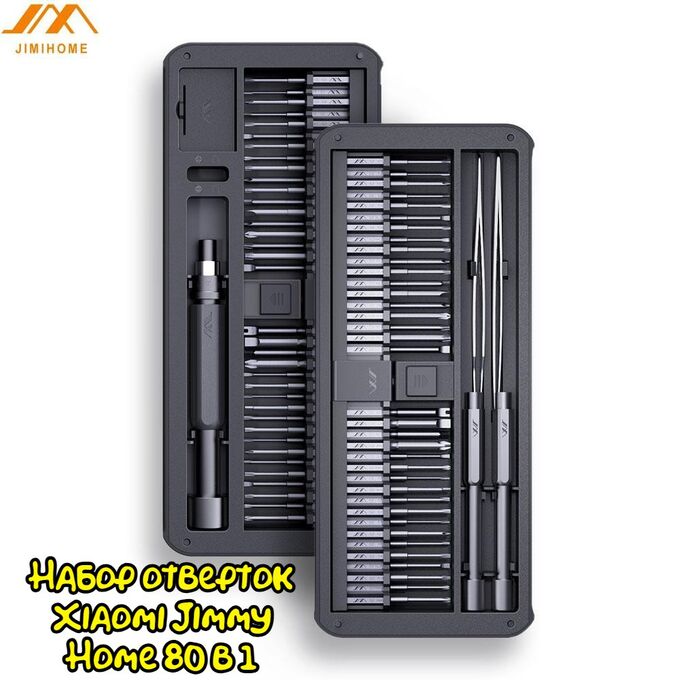 Набор отверток Xiaomi Jimmy Home 80 в 1 (JM-GNT80)