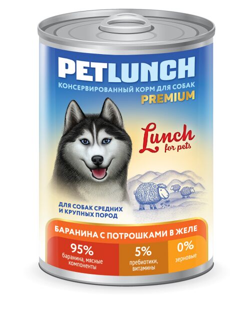 Lunch for pets Консервы для собак 400г.&quot;Petlunch&quot; желе БАРАНИНА+ПОТРОШКИ