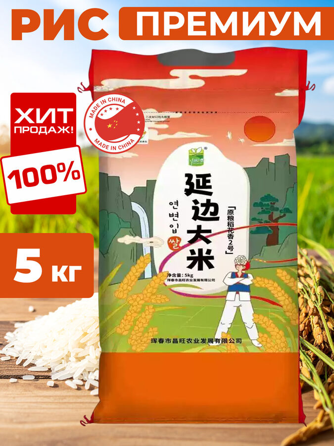 Вьетнам Рис Китайский, длиннозёрный, высший сорт, премиум, 5 кг