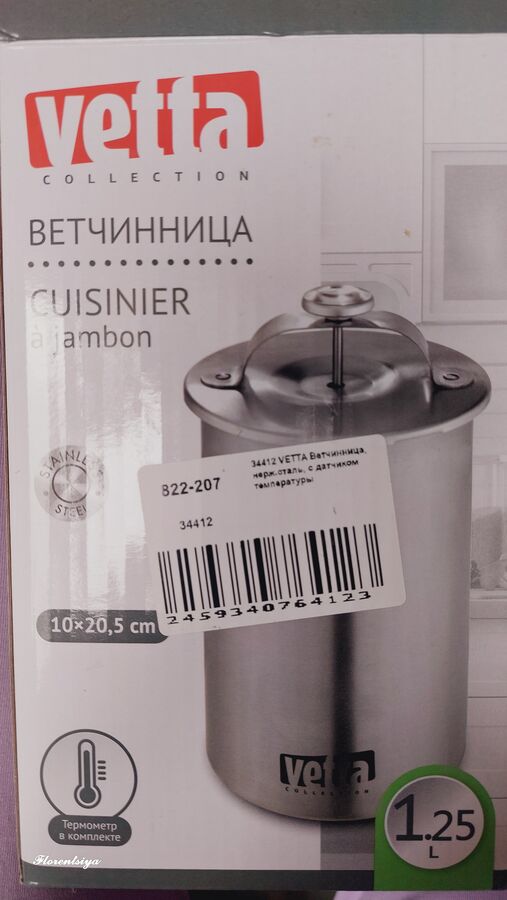 Ветчинница с датчиком температуры+пакеты