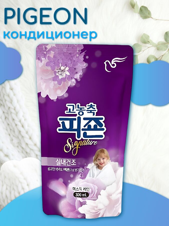 Pigeon Кондиционер для белья &quot;Rich Perfume&quot; (супер-концентрат с ароматом «Тайны дождя») 300 мл