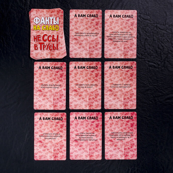 Фанты для компании 18. Новогодние фанты задания. Игра карточки с заданиями для компании. Новогодние фанты. Задания для фантов для двоих взрослых.