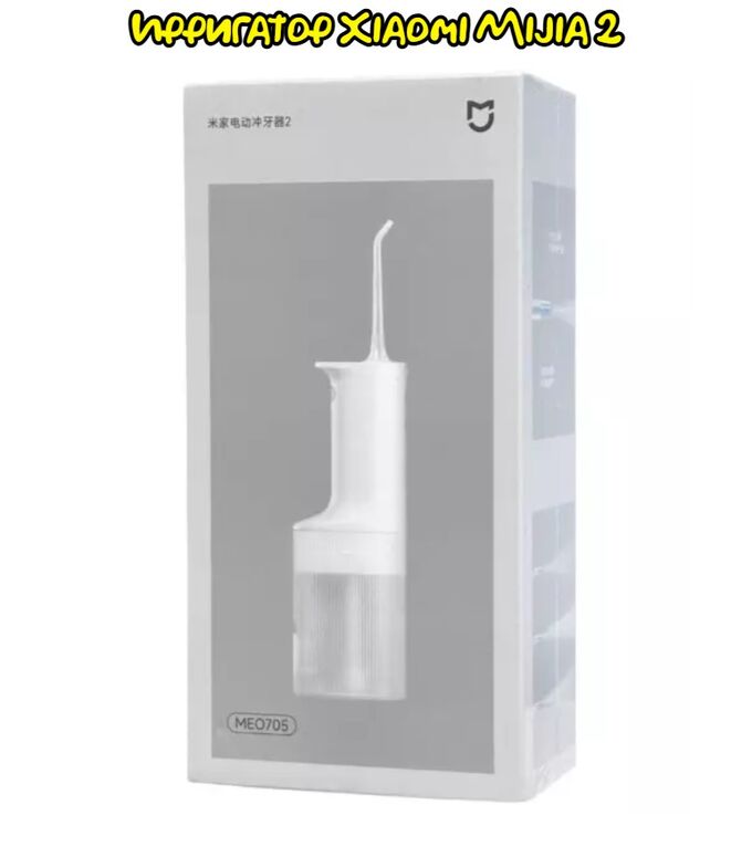 Xiaomi Беспроводной ирригатор Mijia Electric Flusher 2 (MEO705)