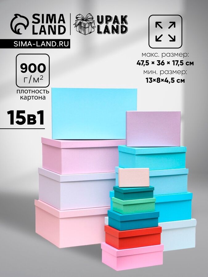 UPAK LAND Набор коробок 15в1 «Нежность» 47.5x36x17.5 - 13x8x4.5 см