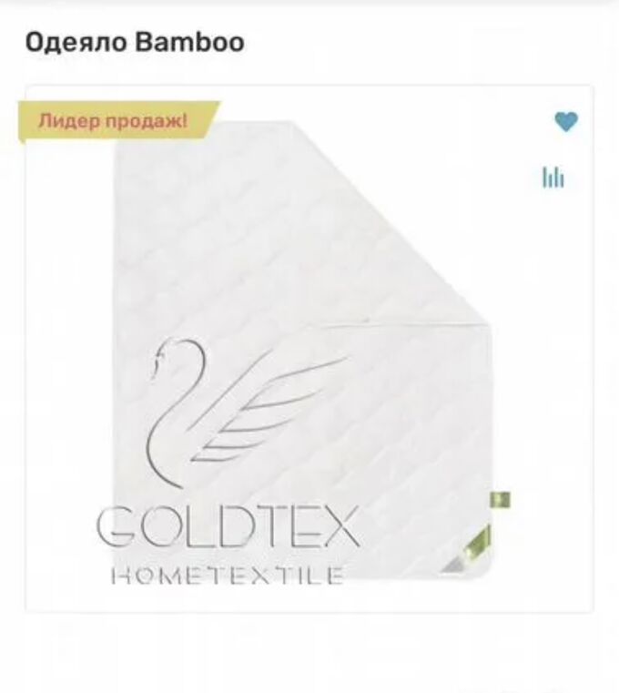 Одеяло Goldtex 1,5 сп новое