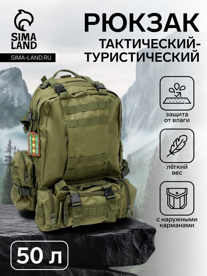 Мастер К Рюкзак тактический туристический Storm tactic, 50 л, с карманами, однотонный, оливковый