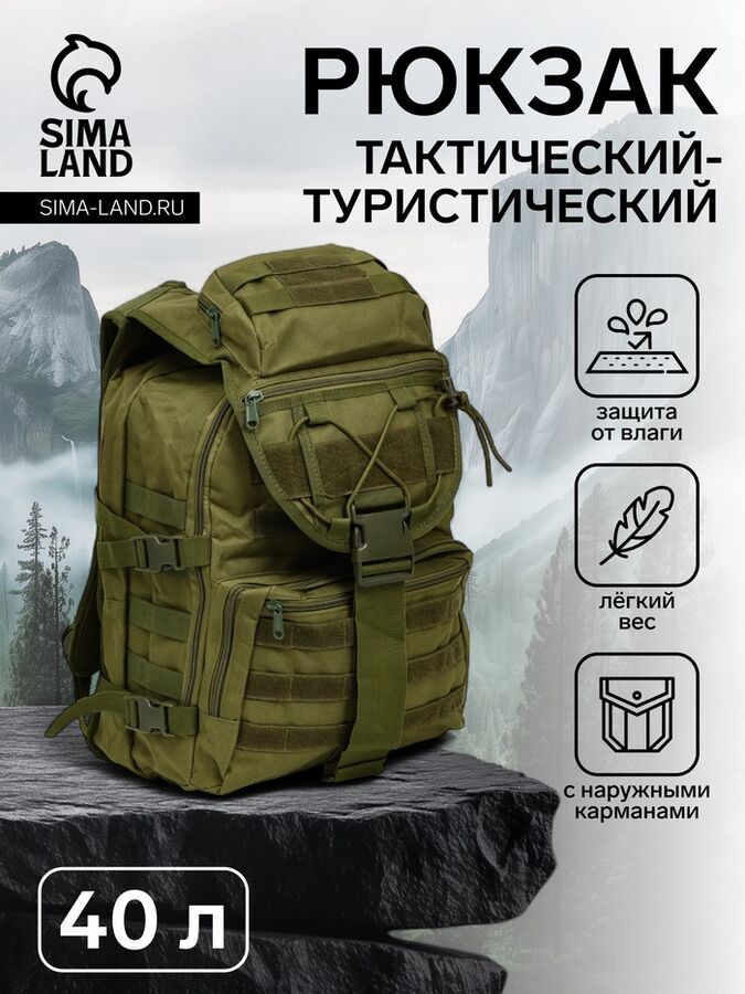 Мастер К Рюкзак тактический туристический Storm tactic, 40 л, с карманами, однотонный, оливковый