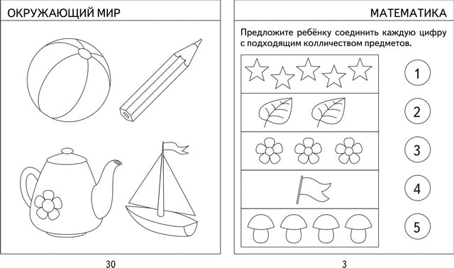 Математика средняя группа распечатать. Задания для средней группы. Задания для средней группы детского сада. Задания по математике средняя группа. Задания по математике для детей средней груп.