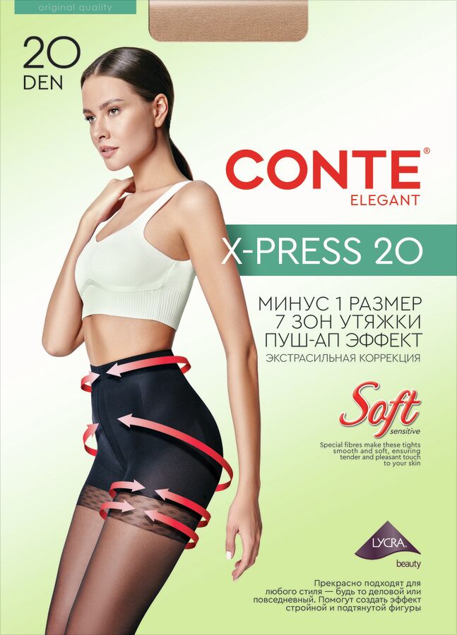 Conte X-Press 20 Колготки с сильной коррекцией «7 зон»