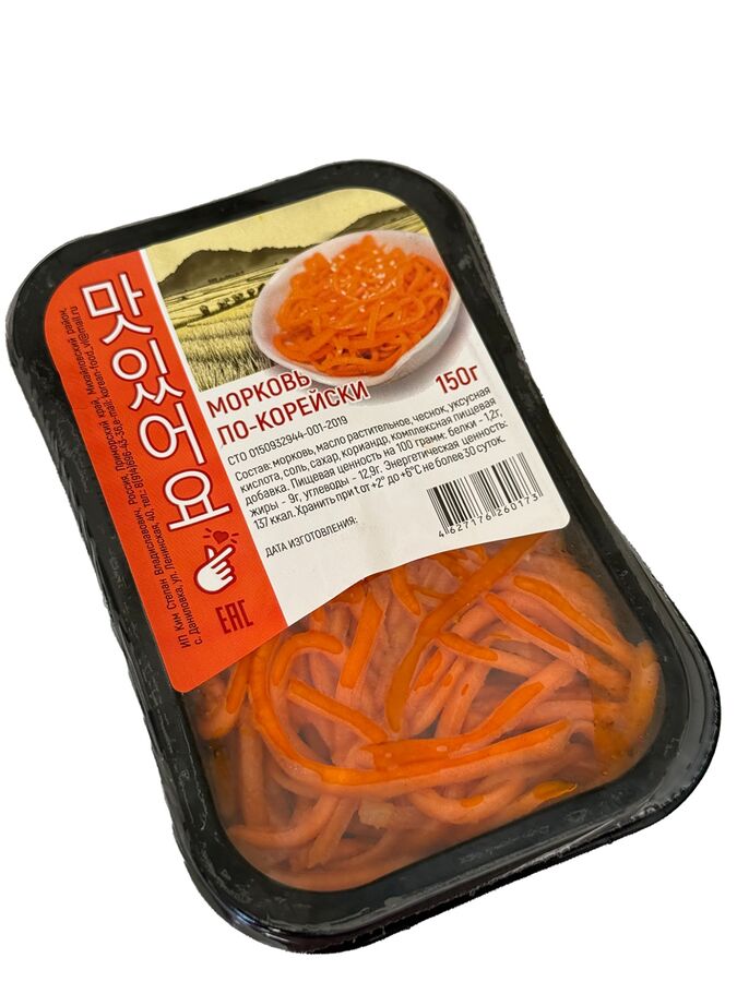 Морковь по-корейски