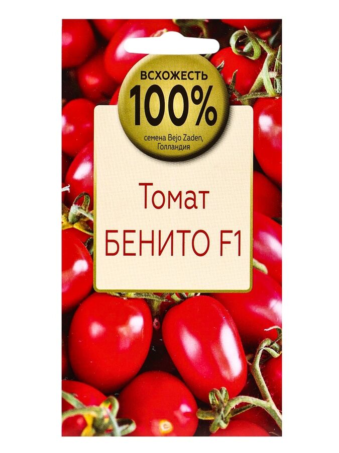 Семена групп Семена Томат Бенито F1, «Всхожесть 99%», гибрид, детерминантный, среднерослый, 10 шт.