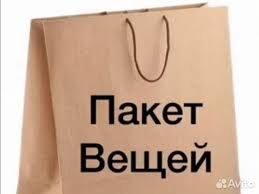 Вещи на мальчика