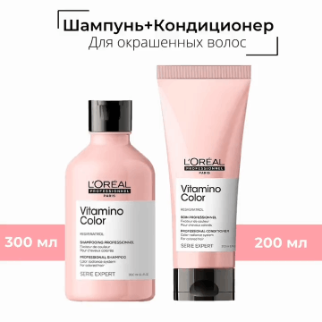 LOREAL PROFESSIONNEL Лореаль Профессионель Набор Vitamino Color: Шампунь, 300 мл + Кондиционер, 200 мл (L&#039;oreal Professionnel, Serie Expert)