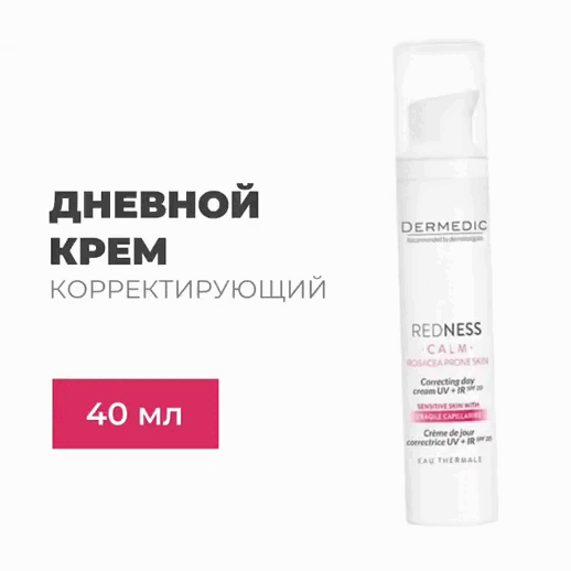 Дермедик Корректирующий дневной крем UV + IR SPF 20, 40 мл (Dermedic, Redness)