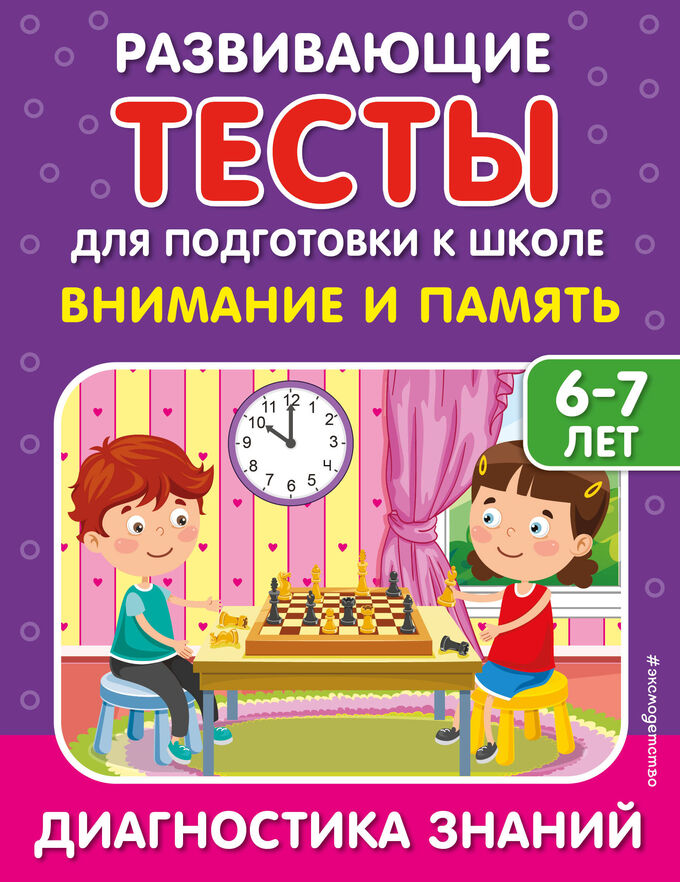 Книжный аутлет С. В. Липина, И. В. Полещук. Внимание и память