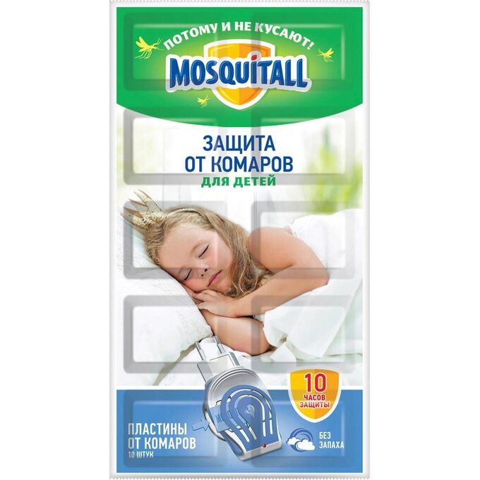 Средство от комаров пластины MOSQUITALL 10шт Детские Нежная защита