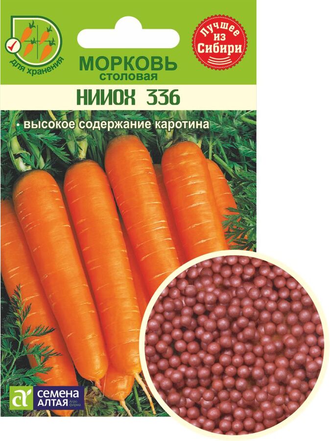 Семена Алтая Морковь Гранулы НИИОХ 336/Сем Алт/цп 300 шт. (1/500)