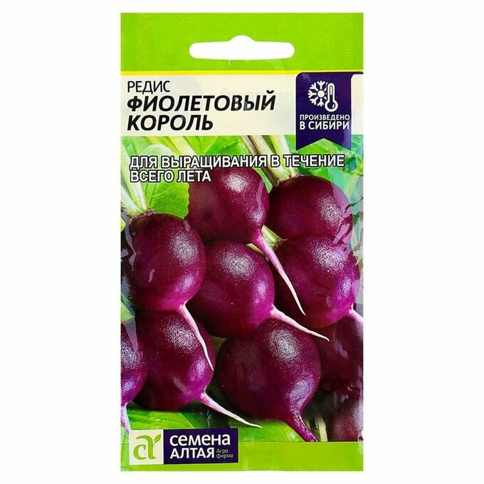 Семена Алтая Редис Фиолетовый Король 1 гр