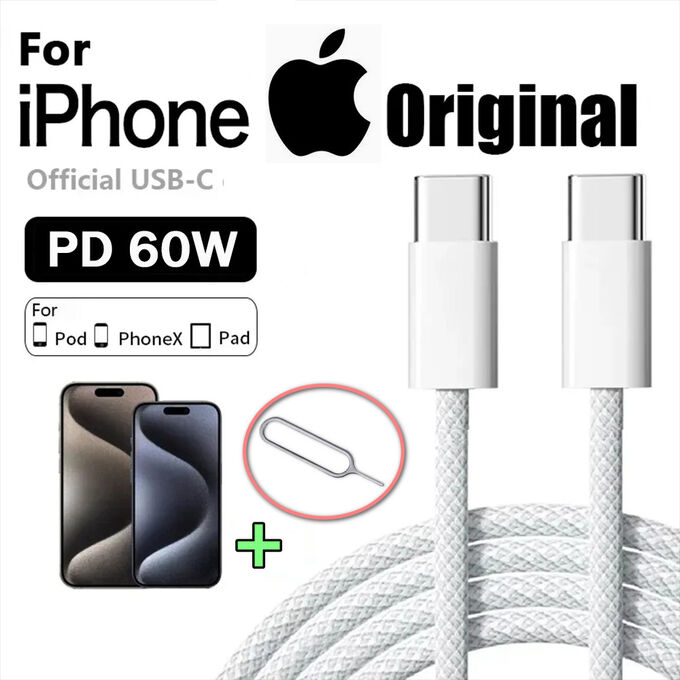 Akuma Комплект Кабель зарядный плетеный с Type-C (USB-C) на Type-C (USB-C) быстрая зарядка 60W 1м + iСкрепка