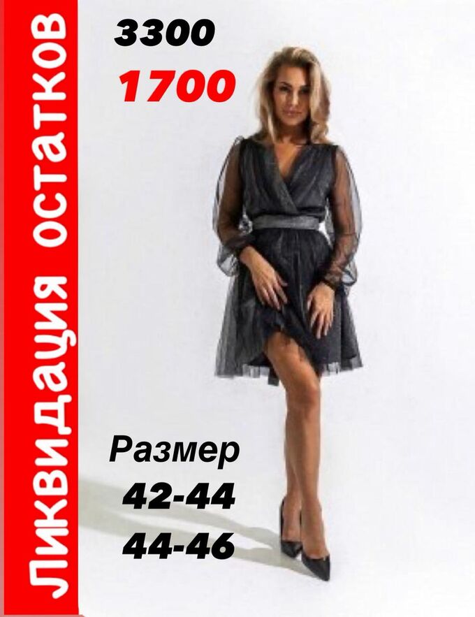 Элегантное коктейльное платье с блестящими вставками