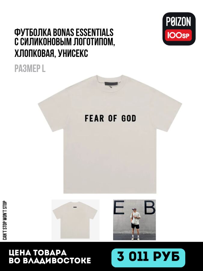 Футболка BONAS ESSENTIALS с силиконовым логотипом, хлопковая, унисекс