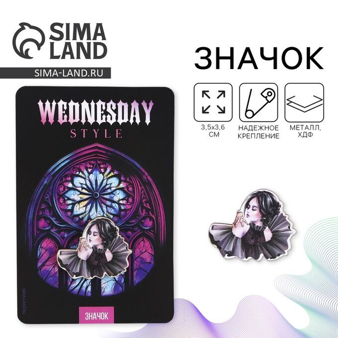 СИМА-ЛЕНД Значок деревянный «Wednesday», 3,5 х 3,6 см
