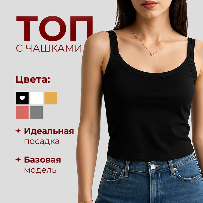 Топ женский с чашками