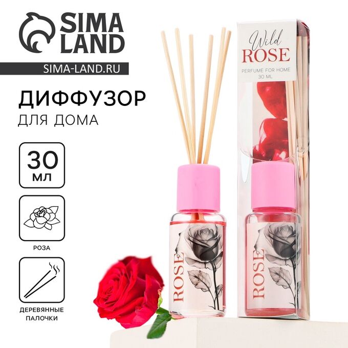 SEE YOU HOME Диффузор ароматический палочки, ароматизатор для дома «Аромадиффузор: Wild rose», аромат роза, 30 мл.