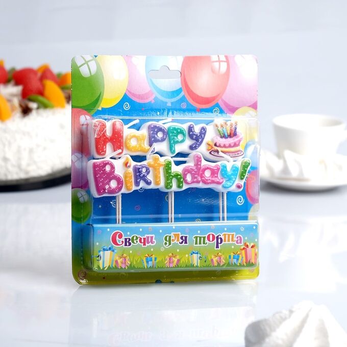 Свеча для торта на шпажках &quot;Happy Birthday&quot; с тортом