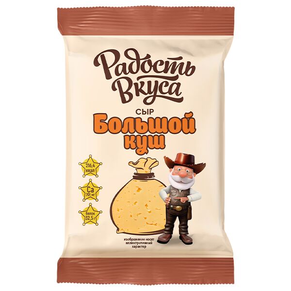 Без бренда Сыр Большой куш 20% 180г Радость Вкуса