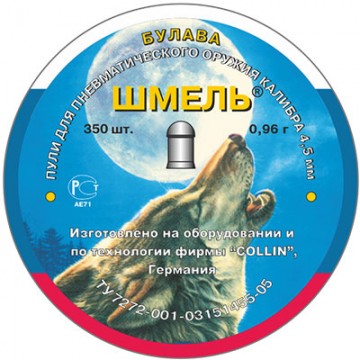 Пуля пневматическая Шмель Булава 0,96 гр (350шт.)