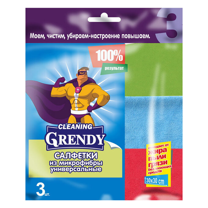 Салфетка из микрофибры универсальная &quot;GRENDY&quot; (30х30) 3 шт.