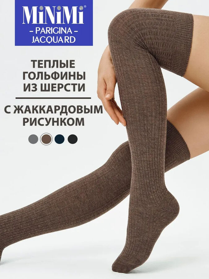 -20% Гольфины шерсть Mini parigina JACQUARD VAR.1 180  Cappuccino 35-38