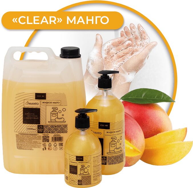 Clear (Владсинтез) Жидкое крем-мыло Clear, флакон 1л