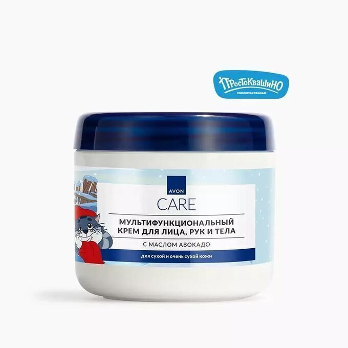 Avon Увлажняющий мультифункциональный крем для лица, рук и тела с маслом авокадо