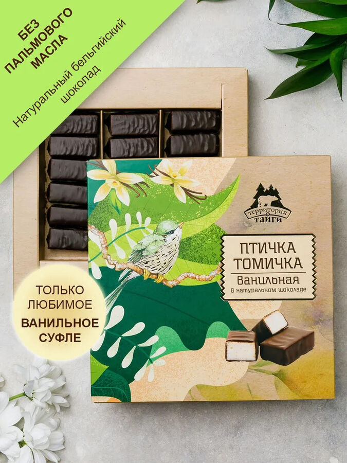 Территория тайги Сбивные конфеты в темном шоколаде &quot;Птичка Томичка&quot;, ванильные, коробка 230г Фирменная коробка