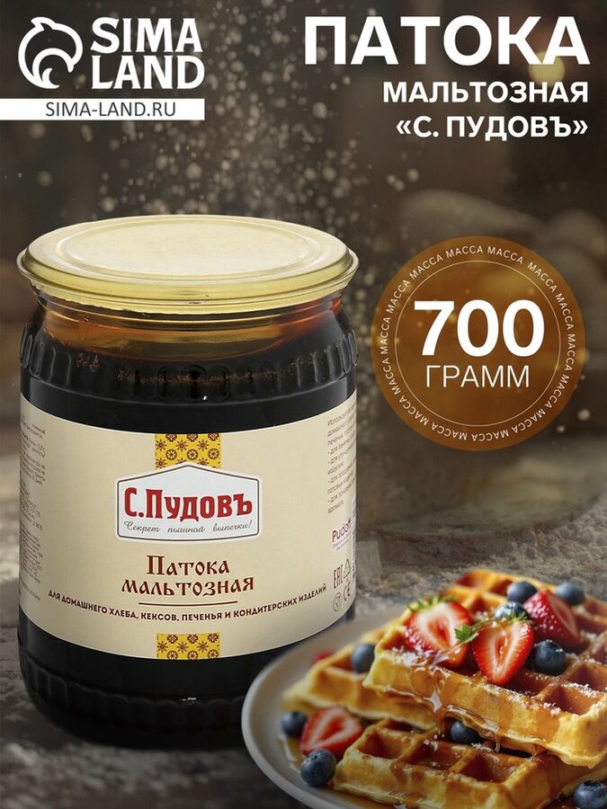 С.Пудовъ Патока мальтозная «С. Пудовъ», 700 г