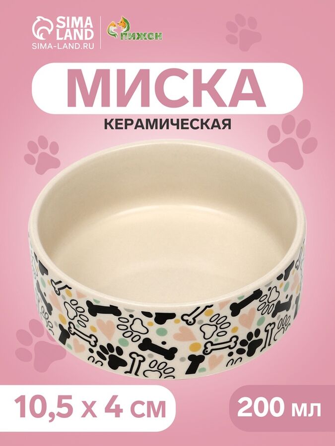 Пижон Миска керамическая &quot;Собачья радость&quot;, 200 мл, 10,5 х 4 см