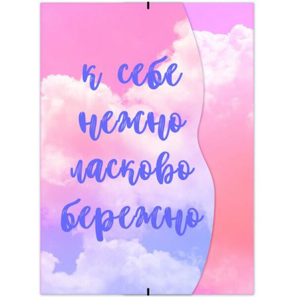 Папка на резинке А4 Dream. 3 &quot;Облака&quot; ПРП40280 Эксмо