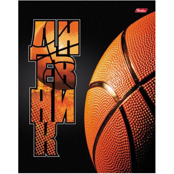 Hatber Дневник 1-11 класс (твердая обложка) &quot;Баскетбол&quot; (046131) 11794 Хатбер